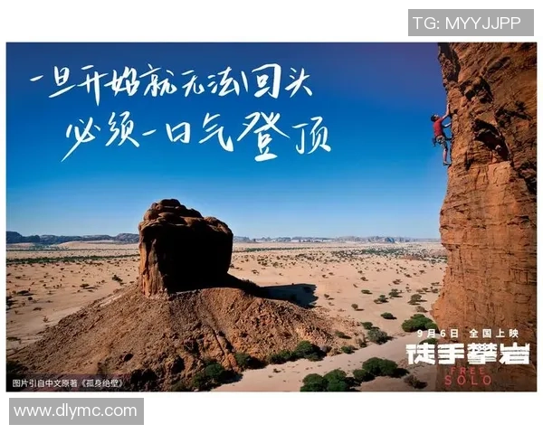 张丽专访:从初学者到攀岩高手的心路历程与成长故事 张丽专访:从初学者到攀岩高手的心路历程与成长故事